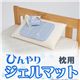 ひんやりジェルマット 枕用 カバー無 洗える 雪柄 30*40cm  FCD-81014 - 縮小画像1