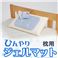ひんやりジェルマット 枕用 カバー無 雪柄 FCD-81014