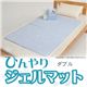 ひんやりジェルマット ダブル カバー無 雪柄 140*90cm　洗える FCD-81018 - 縮小画像1