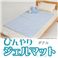 ひんやりジェルマット ダブル カバー無 雪柄 140*90cm FCD-81018