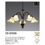 RcƖ C|[gfUC VfA Lampe CE-2733G