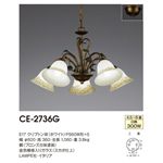 RcƖ C|[gfUC VfA Lampe CE-2736G
