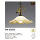 山田照明 インポートデザイン ペンダントライト Lampe PW-2757G