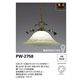 山田照明 インポートデザイン ペンダントライト Lampe PW-2758