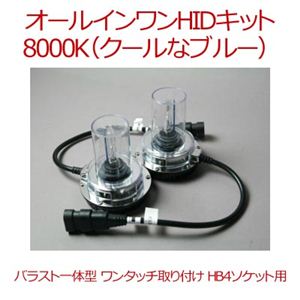 I[CHIDLbg 8000KiN[ȃu[j 2Zbg oXǧ^ HB4\Pbgp 12v/35w/9006-8000k yԌΉz