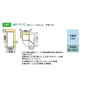 ɩMITSUBISHI ¢ 168Lʥԥ奢С MR-P17SS˲2