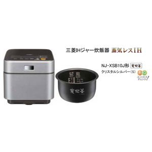ɩMITSUBISHI IH㡼Ӵ 쥹IH úʥꥹ륷СNJ-XSB10JS˲2