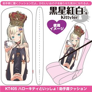 SEIWA（セイワ） 助手席クッション 黒星紅白s kittyler ハローキティといっしょ！KT405