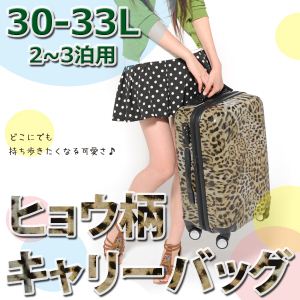 SunRuck（サンルック） ヒョウアニマルキャリー SR-C02