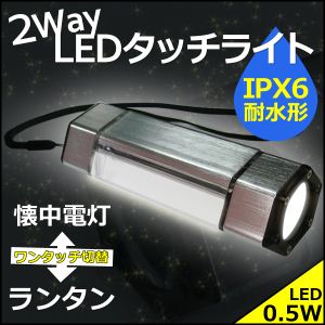 SunRuck（サンルック） ハイパワー2WayLEDライト SR-LED-SL01