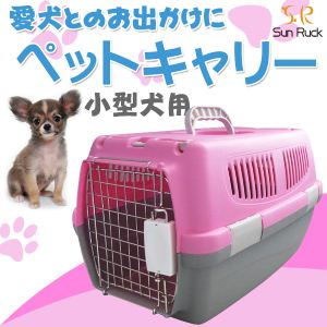 SunRuck（サンルック） ペットキャリー ピンク （P） SR-P001