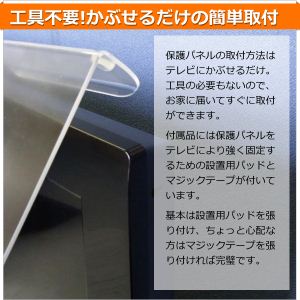 SunRuck(サンルック) 22型用 液晶テレビ保護パネル グレアパネル ITG-22G