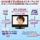 digi-MOTION (モーション) 22インチ フルスペックハイビジョン 液晶テレビ 22V型 DT-2202K 【新エコポイント対象商品】 - 縮小画像3