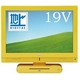 ダイナコネクティブ DVDプレーヤー内蔵19V型地上デジタル液晶テレビ DY-19SDD200Y イエロー【エコポイント対象】 - 縮小画像1
