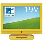 DVDプレーヤー内蔵19V型地上デジタル液晶テレビ DY-19SDD200Y イエロー