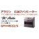 ���饸�� �����ե���ҡ����� ��¤14��/���󥯥꡼��19�� GFH-M533/S
