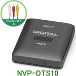 SANYO（サンヨー） 車載用ワンセグチューナー NVP-DTS10 簡単に取り付け！すぐに地上デジタルワンセグ放送を楽しめます