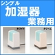 TWIBIRD（ツインバード） スチーム加湿器 コンパクトサイズ 800ml SK-80 ホワイト