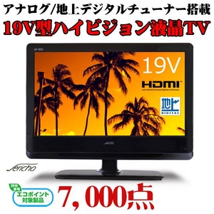 Jericho 19v�^ �n��f�W�^�� �A�i���O�`���[�i�[���ڃn�C�r�W�����t���e���r �y�G�R�|�C���g�ΏہzJD-185C