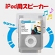GREEN HOUSE iPod用 スピーカー GH-SPA-214C3N