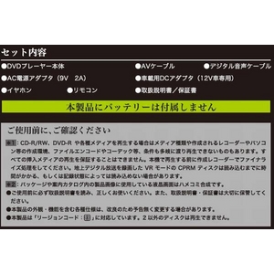【CPRM対応】ゾックス 7インチ液晶搭載 DVDプレーヤー（ブラック） DS-PP70NC108BK