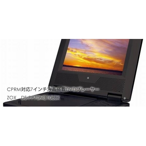 【CPRM対応】ゾックス 7インチ液晶搭載 DVDプレーヤー（ブラック） DS-PP70NC108BK