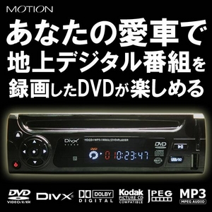 12V/24VбFMȥ󥹥ߥå!MOTION CPRM DVDץ졼䡼USB/SDб JM-001DVD 