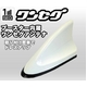 SK Vision ブースター内蔵ワンセグアンテナ 車載用 SMAタイプシャークアンテナ SKV-3