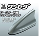 SK Vision ブースター内蔵ワンセグアンテナ 車載用 SMAタイプシャークアンテナ SKV-3