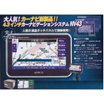 APPCIE 4.3C` ^b`plt J[irQ[VVXe NV43 |[^uir }CNSDXbgڂŉy摜EĐ\ 