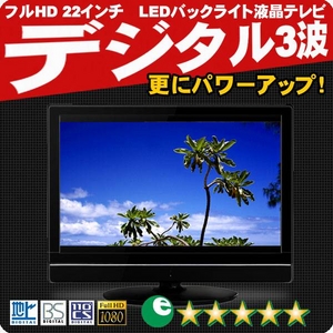 digi MOTION 22V型 LED液晶テレビ DT-2203XK 地上・BS・110度CS デジタル フルハイビジョン