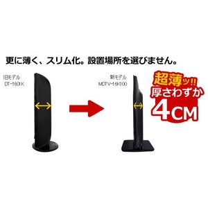 【エコポイント対象商品】 digi MOTION 16V型 液晶テレビ 薄型 地デジ ハイビジョン液晶TV 16インチ DT-1602K