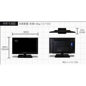 【エコポイント対象商品】 digi MOTION 16V型 液晶テレビ 薄型 地デジ ハイビジョン液晶TV 16インチ DT-1602K