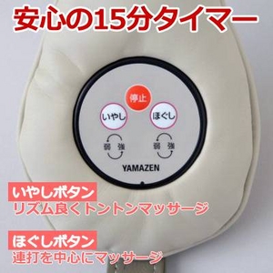 山善(YAMAZEN) マッサージ器【オートタイマー付】トルトン (ハンドフリーマッサージャー)ベージュ YHM-80(C)