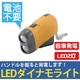 LEDライト 懐中電灯 握るだけで発電!電池不要 2灯式LEDダイナモライト (イエロー) YC-DAINAMO-YW