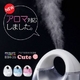 PRISMATE（プリズメイト） アロマ対応 超音波式加湿器 Cute ver2 BBH-36-BL ブルー 容量1.8L 6畳対応 - 縮小画像1