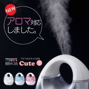 PRISMATE（プリズメイト） アロマ対応 超音波式加湿器 Cute ver2 BBH-36-PK ピンク 容量1.8L 6畳対応