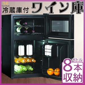 SunRuck 電子ミニワインクーラー ワイン庫 SR-W69K1 - 拡大画像