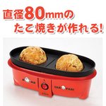 EUPA(ユーパ) 爆弾たこ焼き器 UHT-1T レッド