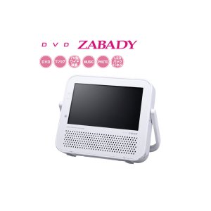 TWINBIRD(ツインバード) ポータブル防水DVDプレーヤー(ワンセグチューナー搭載) DVD ZABADY VD-J719W ホワイト