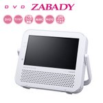 TWINBIRD(ツインバード) ポータブル防水DVDプレーヤー(ワンセグチューナー搭載) DVD ZABADY VD-J719W ホワイト