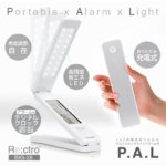 Re:ctro(レクトロ) LED充電式折りたたみデスクスタンド　ライトアラーム付 P.A.L(パル) BIG-28