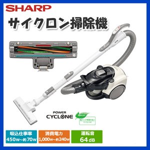 SHARP(シャープ)サイクロン掃除機 EC-CT12 ベージュ系