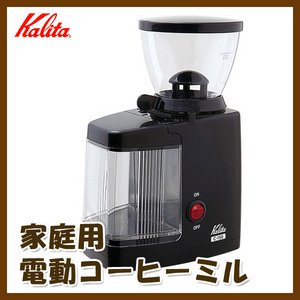 Kalita(カリタ) 家庭用 電動コーヒーミル C-150