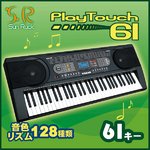 SunRuck(サンルック) PlayTouch61 プレイタッチ61 電子キーボード 61鍵盤 SR-DP03