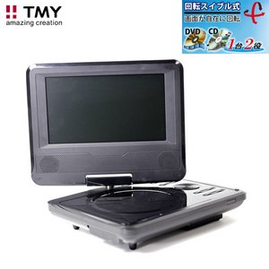 TMY 7インチポータブルDVDプレーヤー PDVD-880K