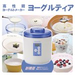 タニカ ヨーグルトメーカー ヨーグルティア YM-1200-NB ブルー
