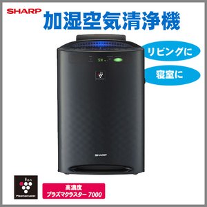 SHARP（シャープ） 加湿空気清浄機 HEPAフィルター搭載 加湿器付 KC-B50-B ブラック