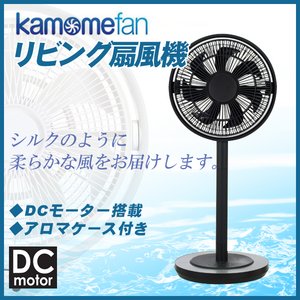 kamomefan(カモメファン)  30cm リビング扇風機 KAM-LV1301DGY グレー - 拡大画像
