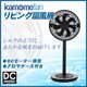 kamomefan(カモメファン)  30cm リビング扇風機 KAM-LV1301DGY グレー - 縮小画像1
